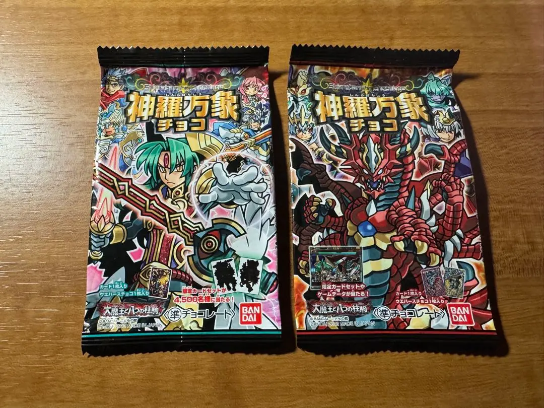2026年最新】神羅万象チョコ 1章 コンプの人気アイテム - メルカリ