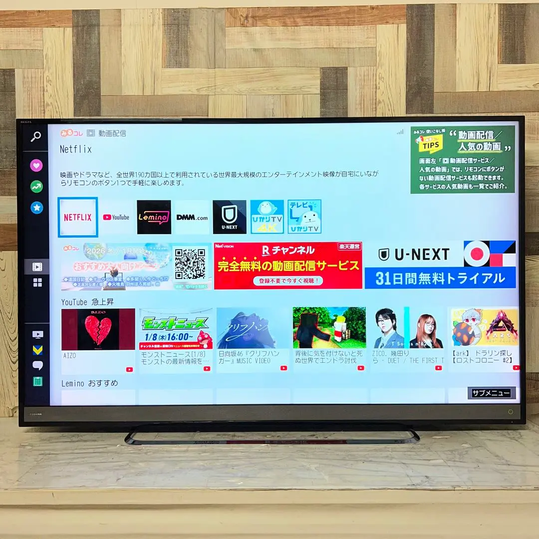 2026年最新】東芝 regza 58 インチの人気アイテム - メルカリ