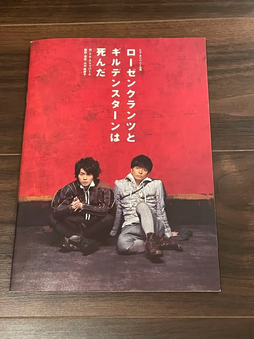 2026年最新】ローゼンクランツとギルデンスターンは死んだの人気