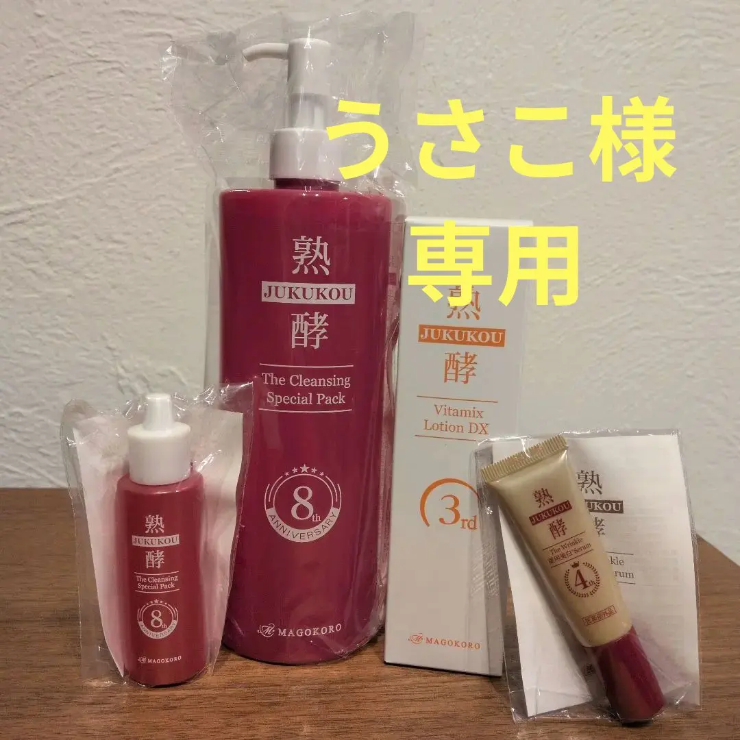 2026年最新】熟酵8代目の人気アイテム - メルカリ