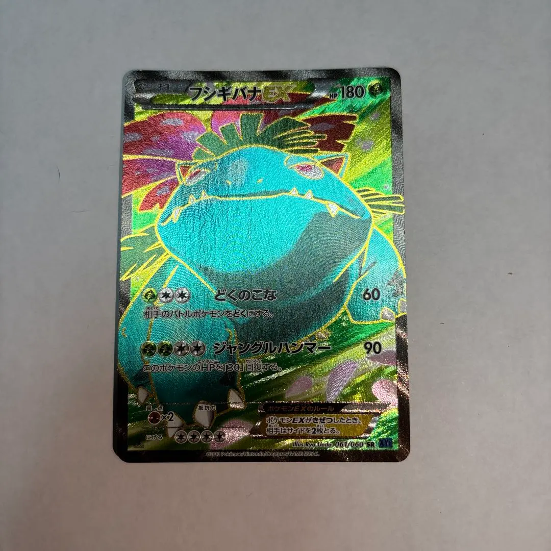 2026年最新】カード名：フシギバナEX ポケモンカードゲームの人気