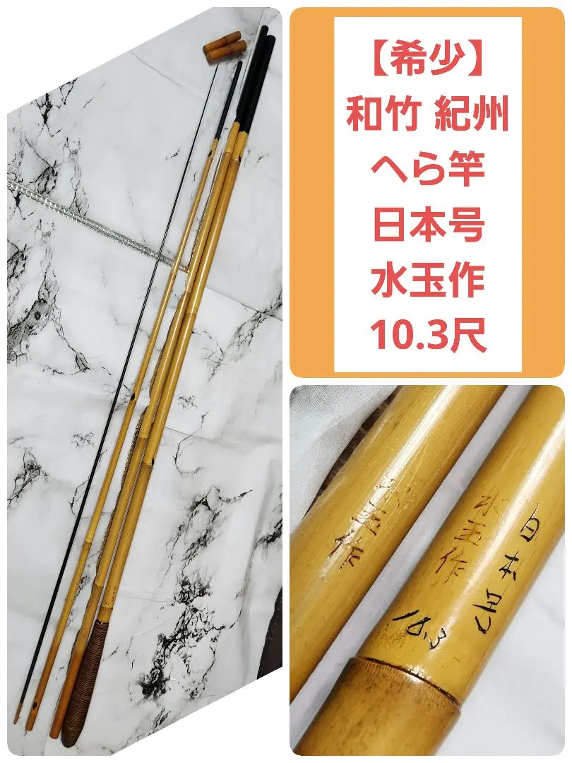 2026年最新】紀州ヘラ竿の人気アイテム - メルカリ