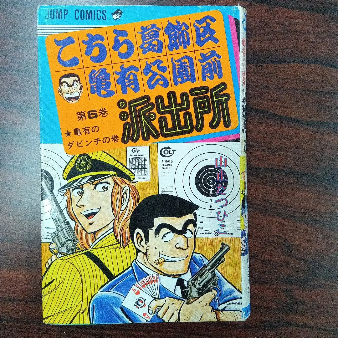 2026年最新】山止たつひここち亀の人気アイテム - メルカリ