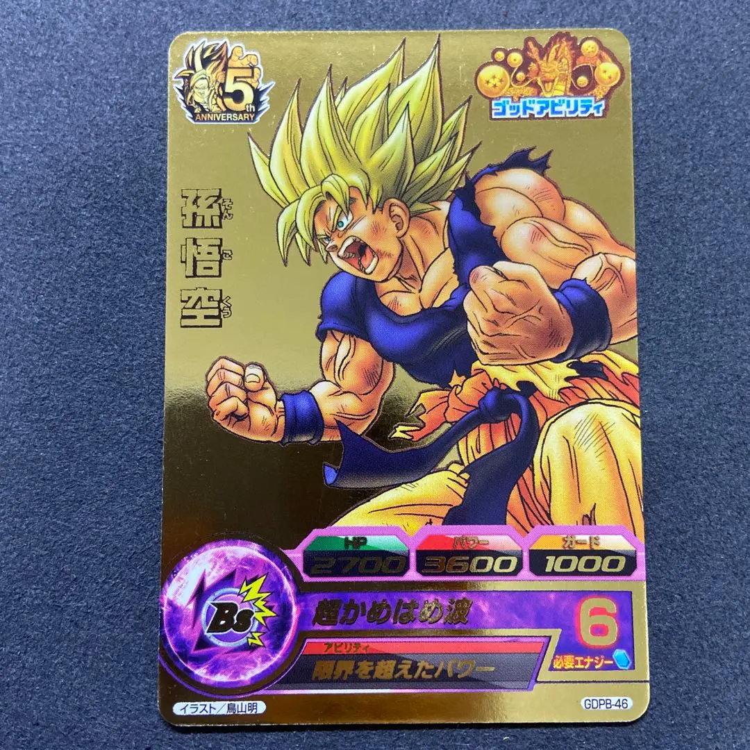 2026年最新】gdpb-46の人気アイテム - メルカリ