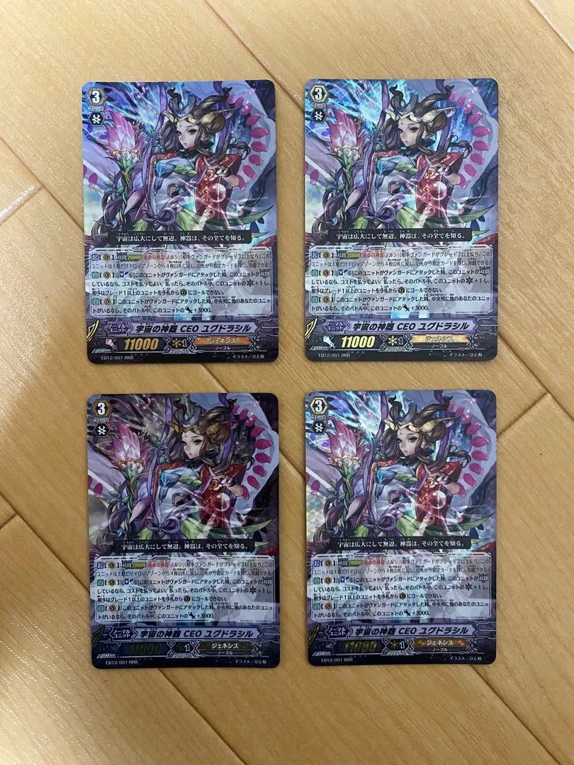 2026年最新】ユグドラシル 宇宙の神器の人気アイテム - メルカリ