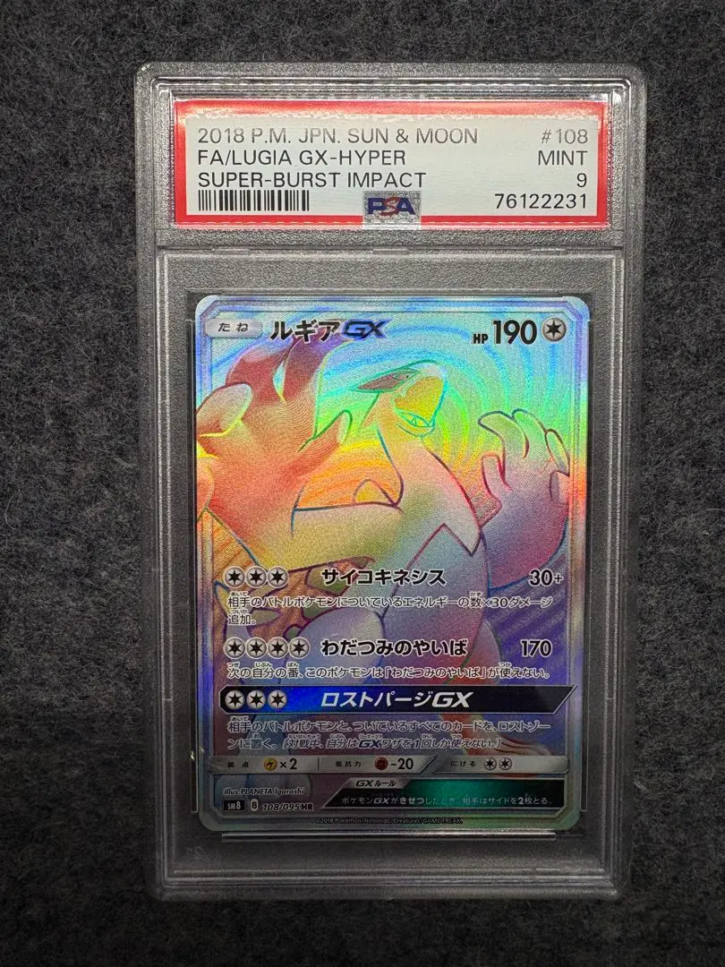 2026年最新】ルギアgx hrの人気アイテム - メルカリ