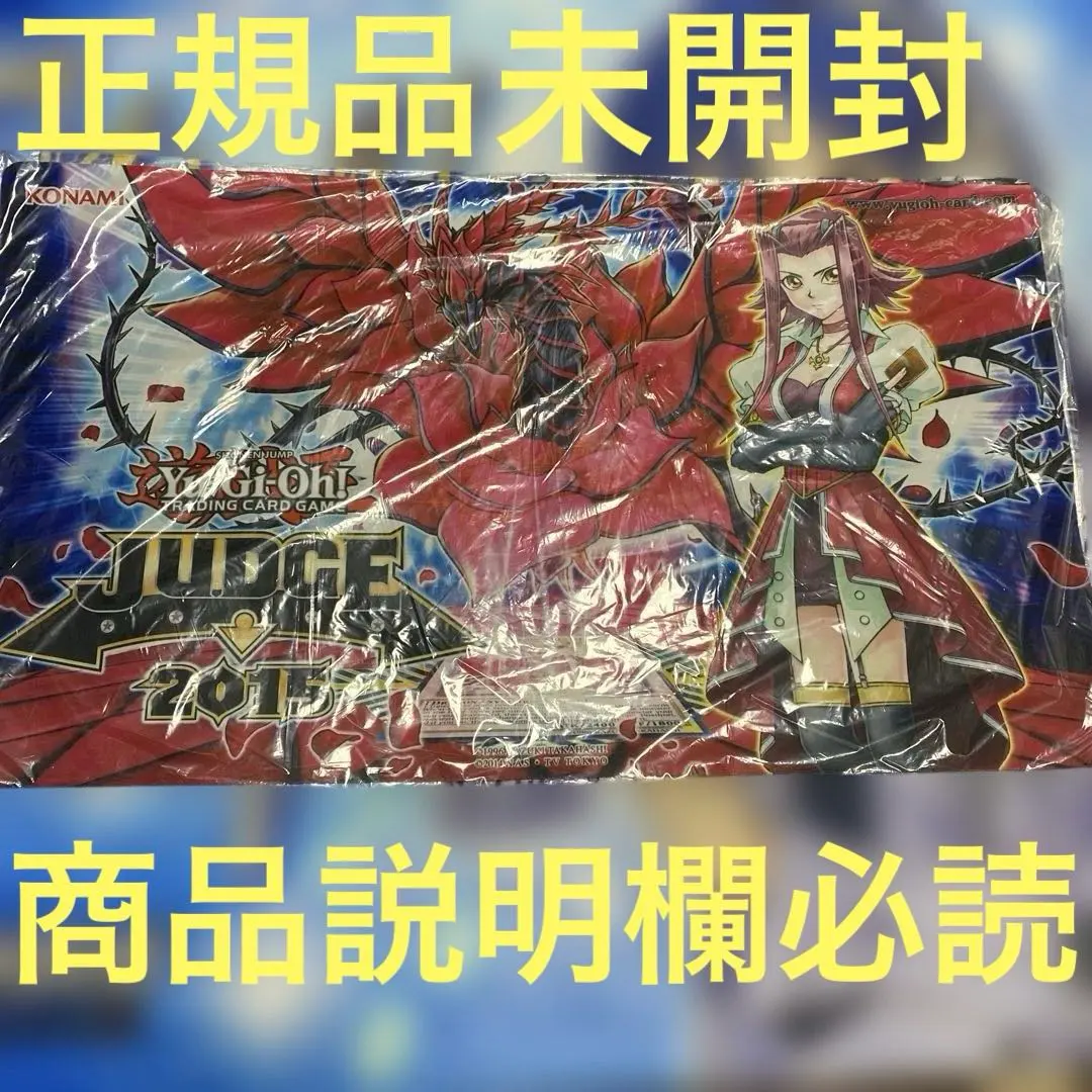 2026年最新】遊戯王 プレイマット 2018の人気アイテム - メルカリ