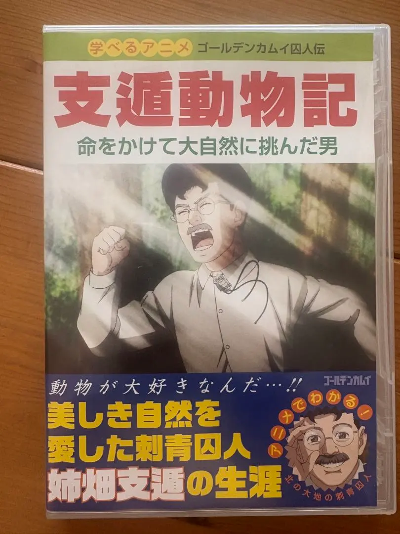 2026年最新】姉畑支遁 dvdの人気アイテム - メルカリ