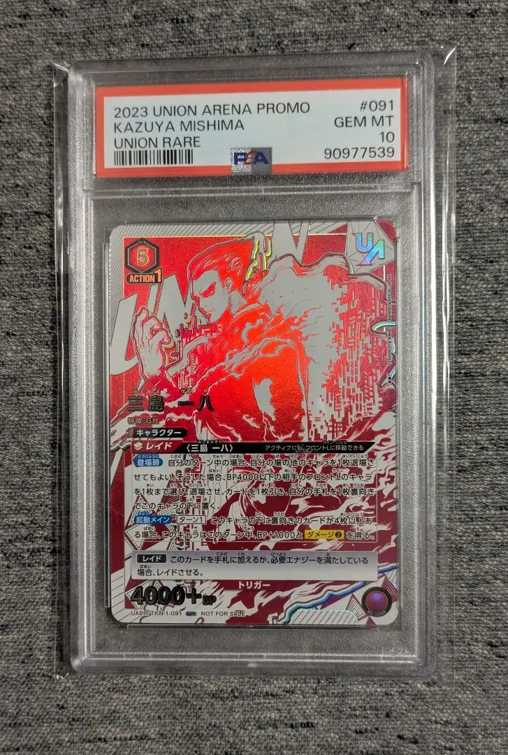 2026年最新】三島一八 ユニオンアリーナの人気アイテム - メルカリ