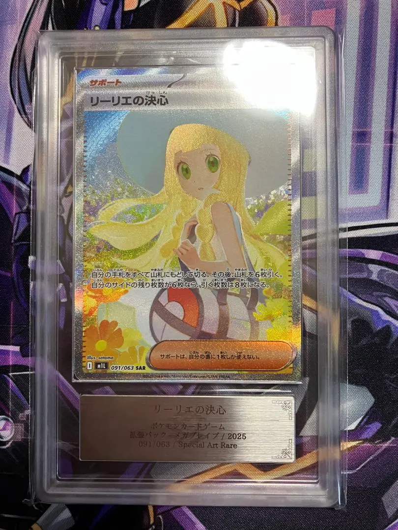 2026年最新】リーリエSR ars10の人気アイテム - メルカリ