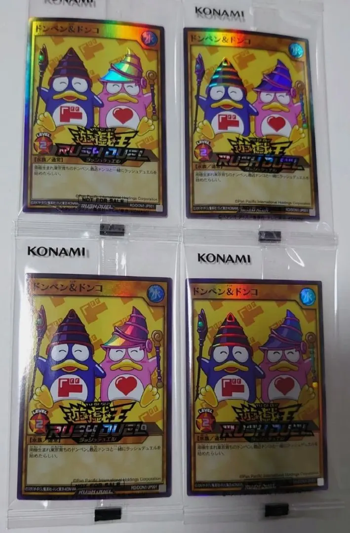 2026年最新】ドンペン&ドンコ 遊戯王の人気アイテム - メルカリ