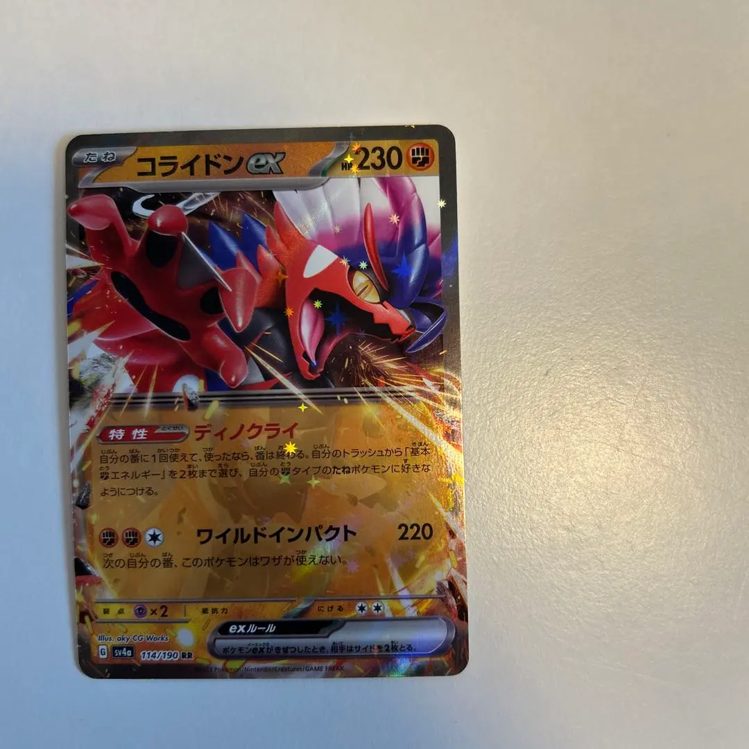 2026年最新】シャイニートレジャー コライドンex URの人気アイテム