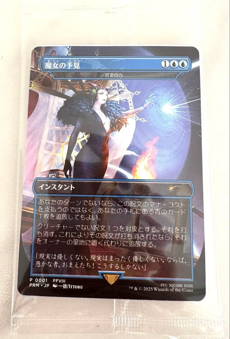 2026年最新】魔女の予見の人気アイテム - メルカリ