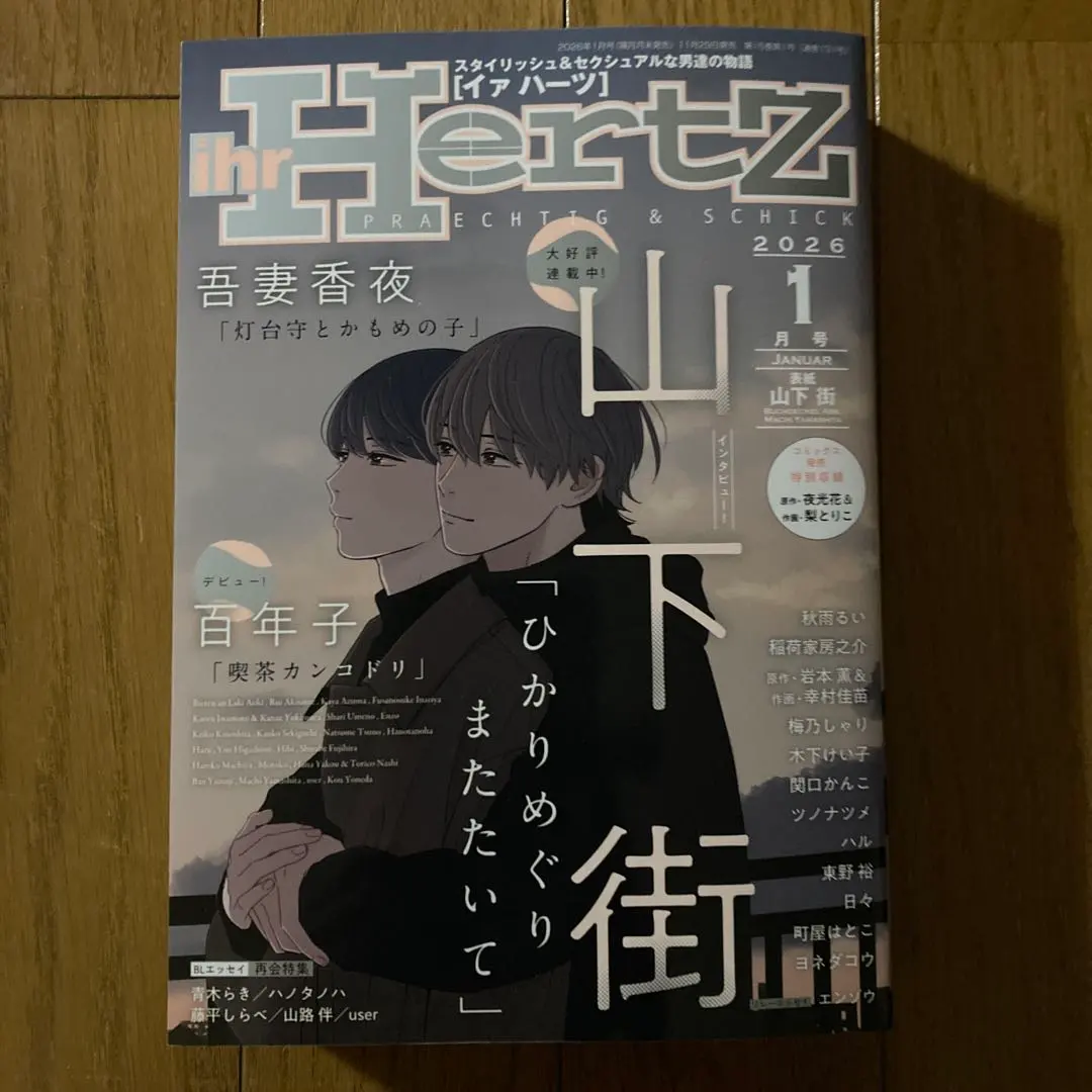 2026年最新】ihr hertz 1月の人気アイテム - メルカリ