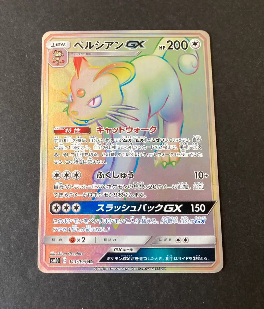 2026年最新】ペルシアンgx hrの人気アイテム - メルカリ