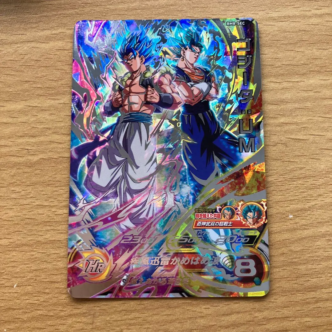 2026年最新】ゴジータum bm8の人気アイテム - メルカリ