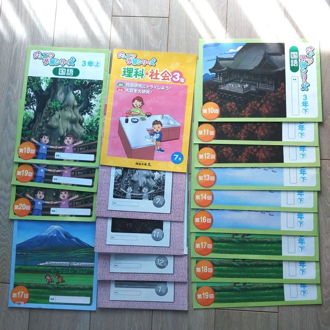 2026年最新】ジュニア予習シリーズ 2年 5月の人気アイテム - メルカリ