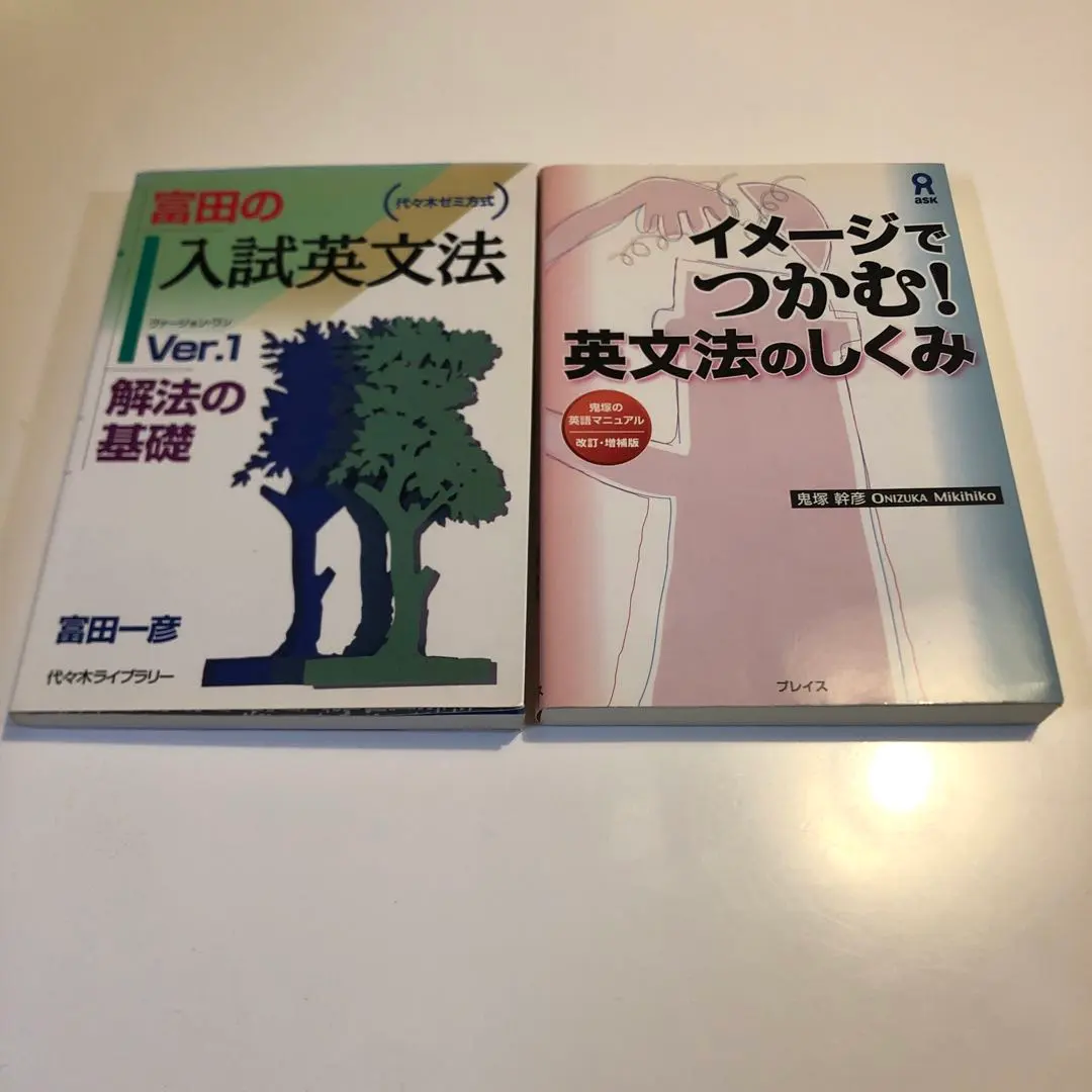 2026年最新】富田の入試英文法の人気アイテム - メルカリ