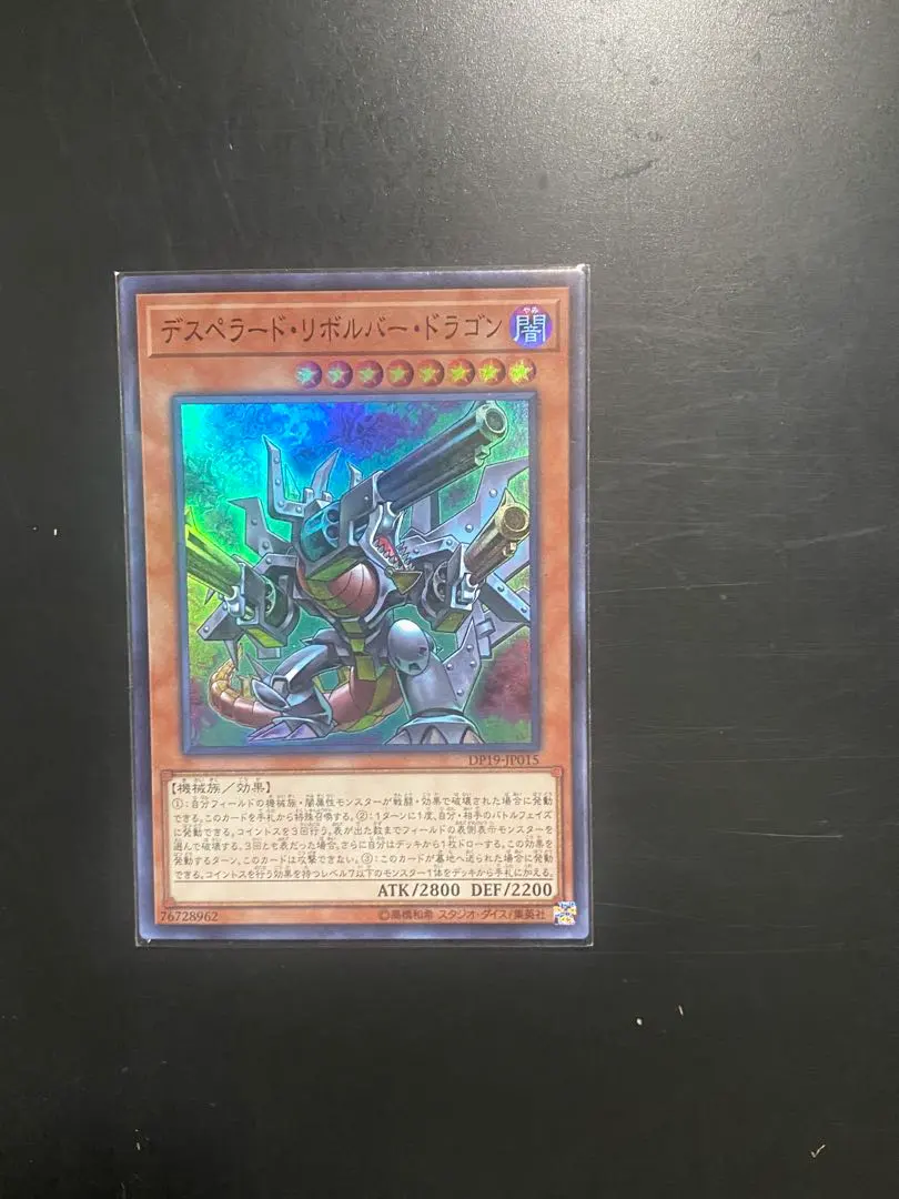 2026年最新】デスペラードリボルバードラゴンの人気アイテム - メルカリ