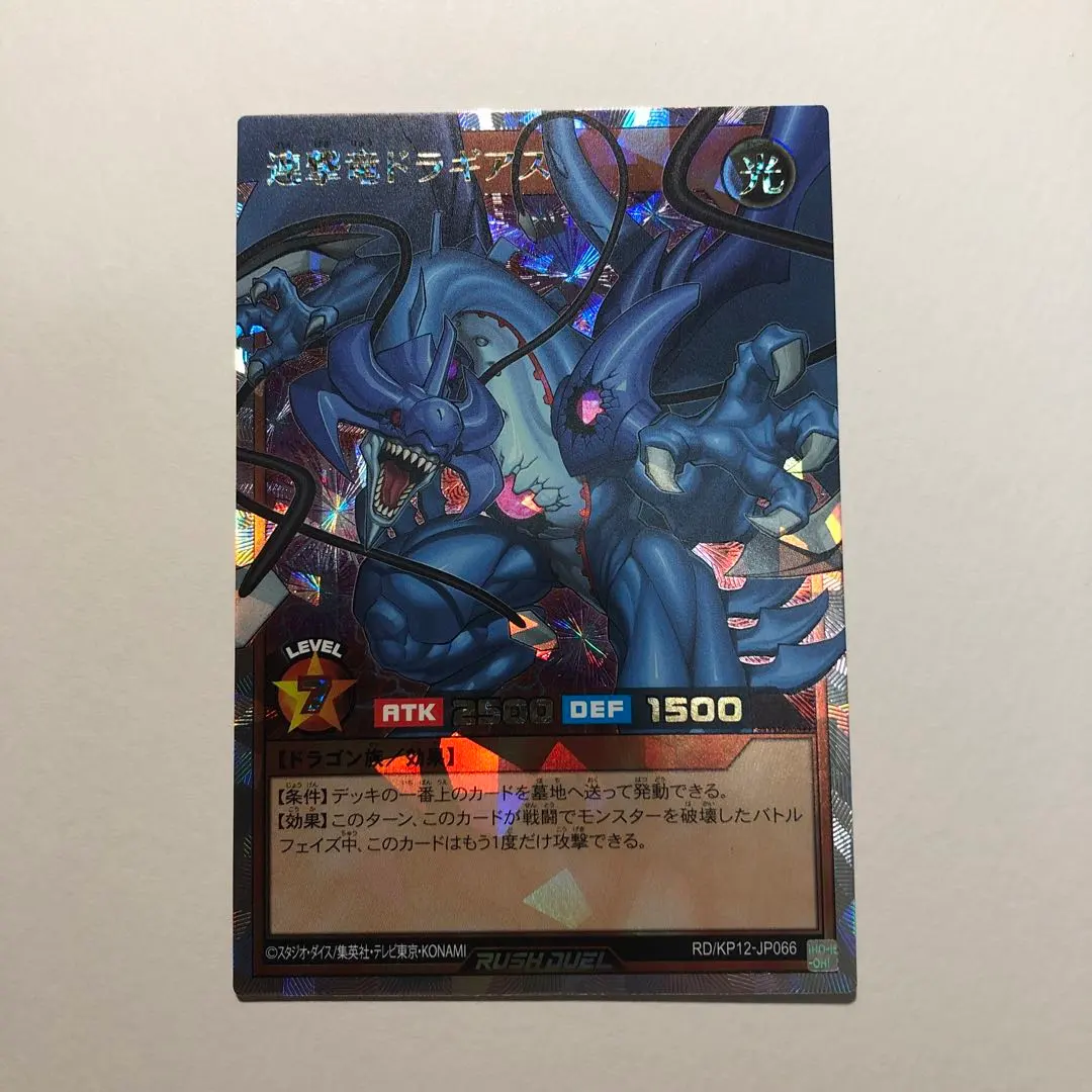 2026年最新】連撃竜ドラギアス オーバーラッシュの人気アイテム - メルカリ