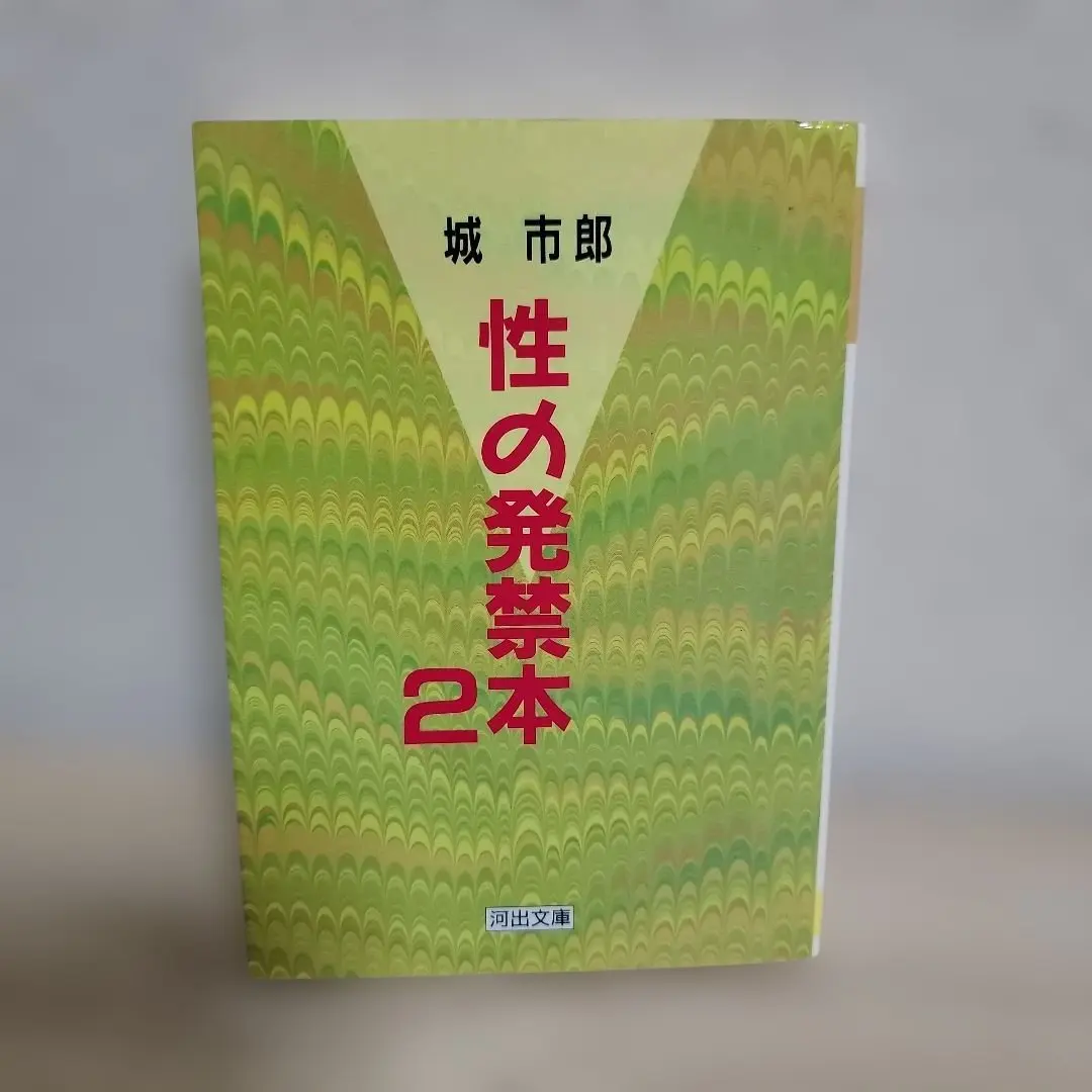 2026年最新】城_市郎の人気アイテム - メルカリ