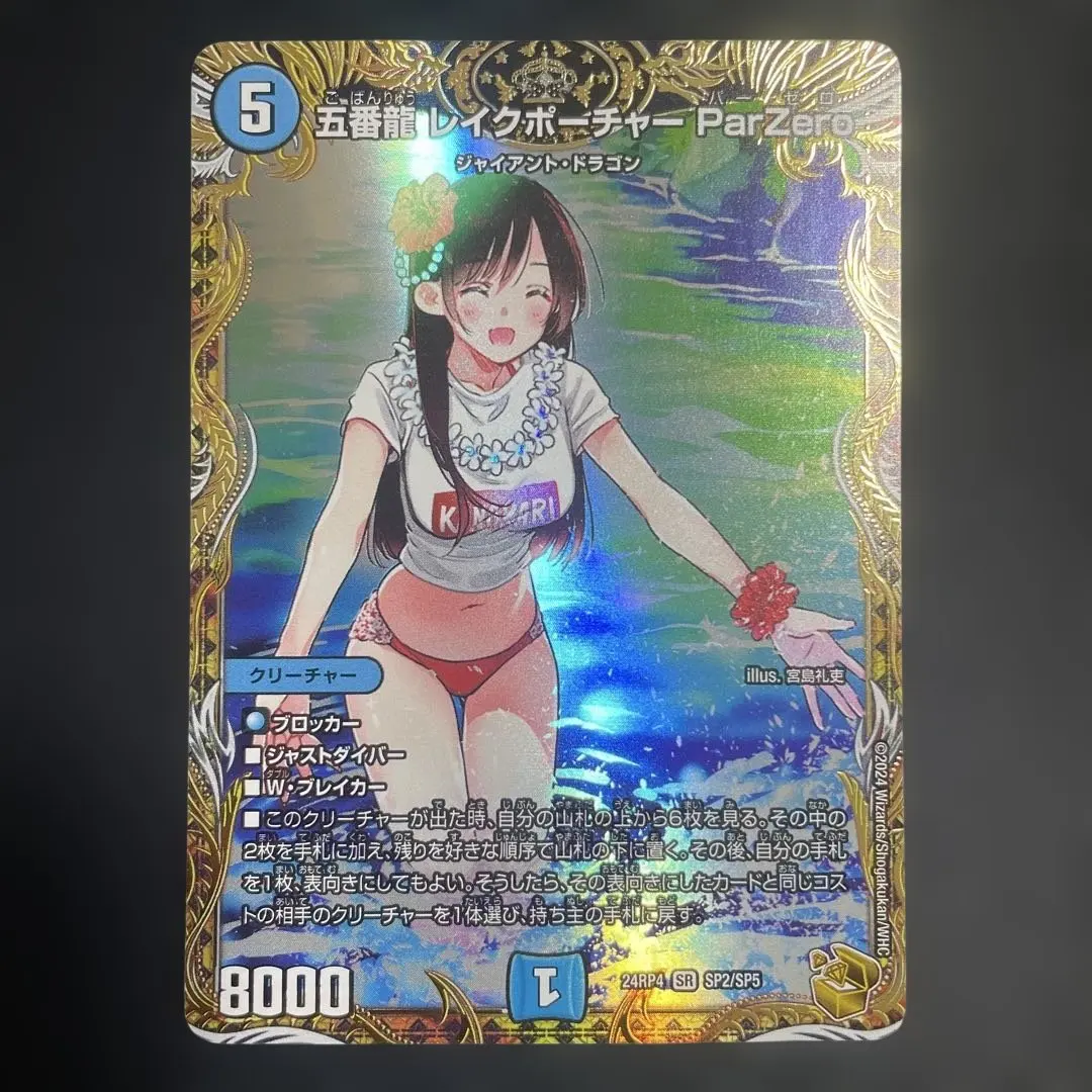 2026年最新】五番龍 レイクポーチャー 金トレジャーの人気アイテム