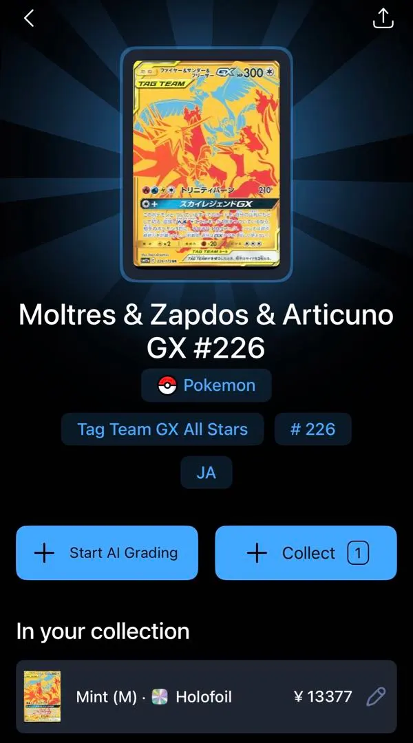 2026年最新】ファイヤーサンダーフリーザーgx urの人気アイテム - メルカリ