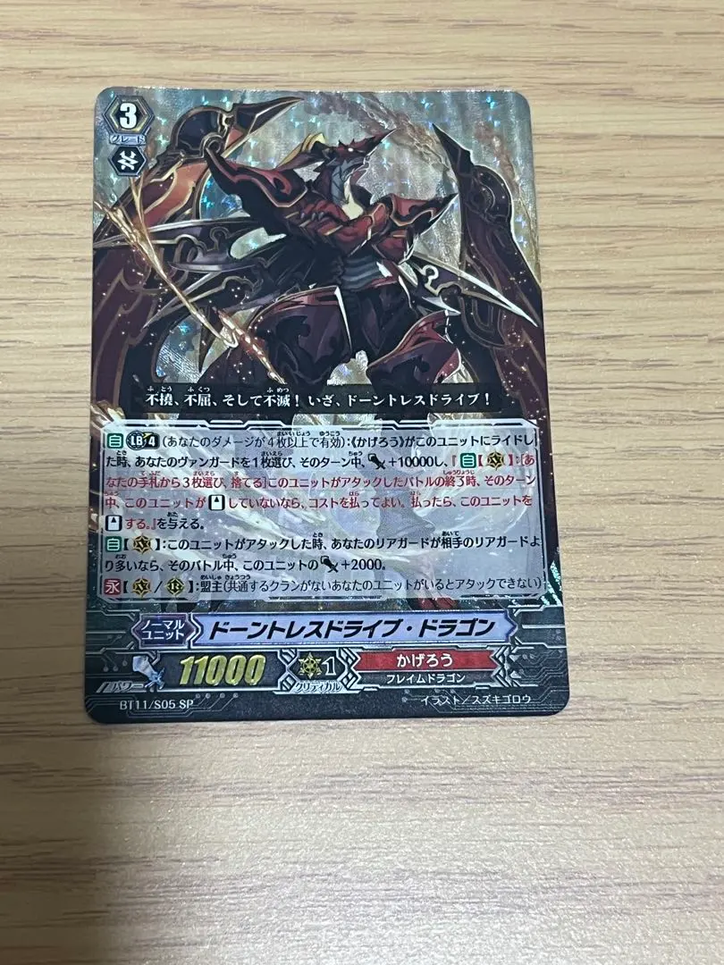 2026年最新】ドーントレスドライブ・ドラゴンの人気アイテム - メルカリ