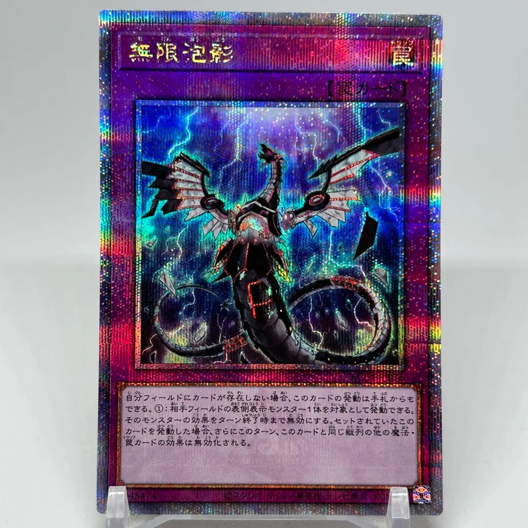 2026年最新】無限泡影 20thの人気アイテム - メルカリ