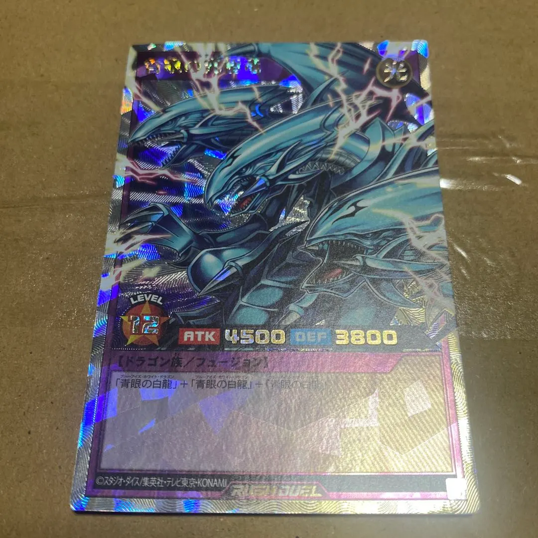 2026年最新】青眼の究極竜 オーバーラッシュレアの人気アイテム - メルカリ