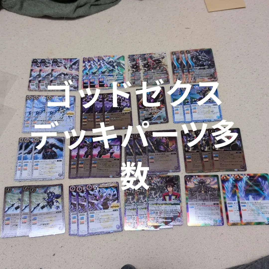 2026年最新】ゴッドゼクスデッキの人気アイテム - メルカリ