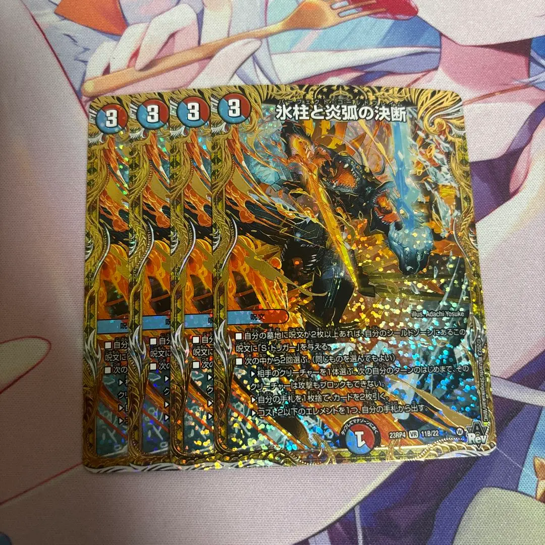 2026年最新】パーフェクトコールドフレイム bの人気アイテム - メルカリ