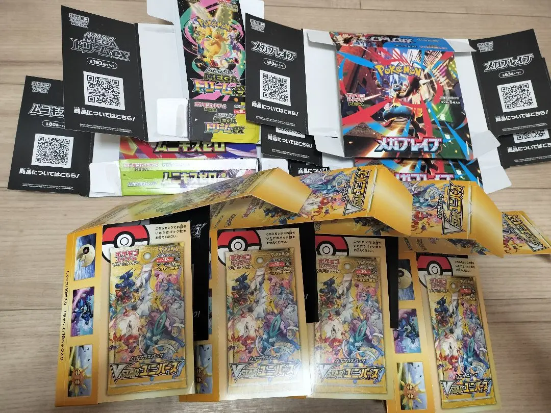 2026年最新】VSTARユニバース 空箱の人気アイテム - メルカリ