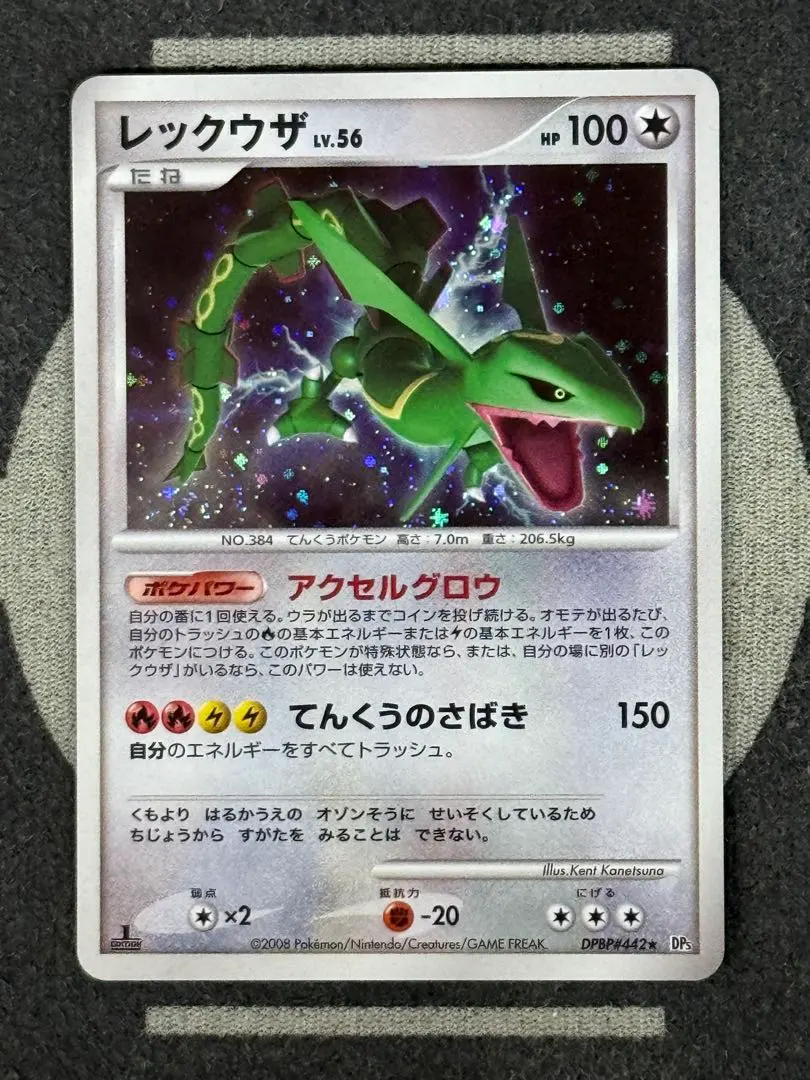 2026年最新】レックウザlv56の人気アイテム - メルカリ