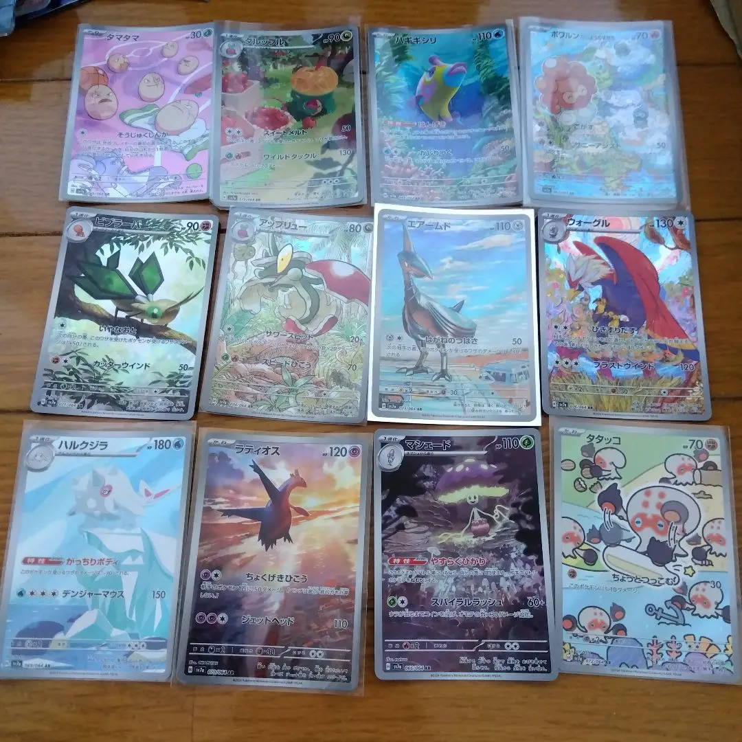 2026年最新】楽園ドラゴーナ ar コンプの人気アイテム - メルカリ