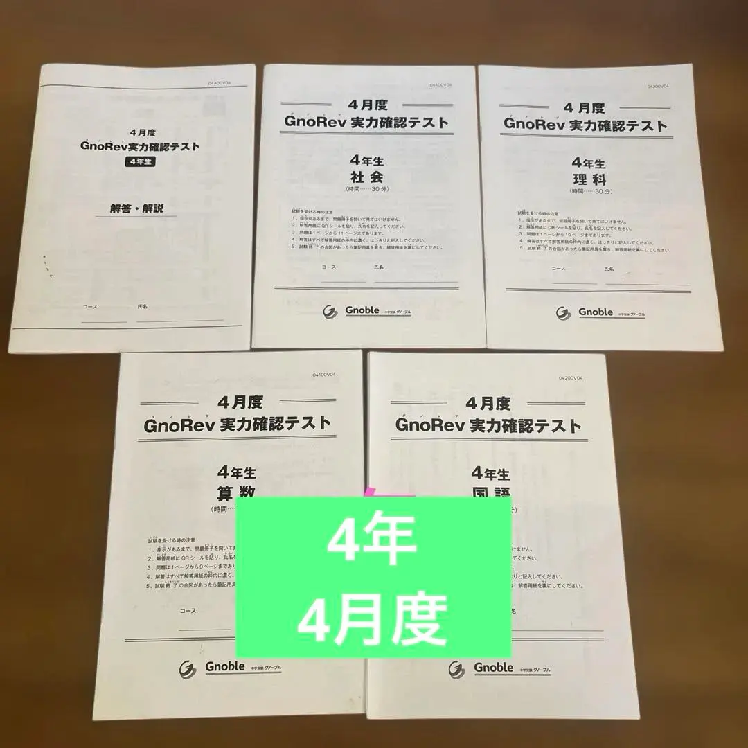 2026年最新】グノレブ 5年の人気アイテム - メルカリ