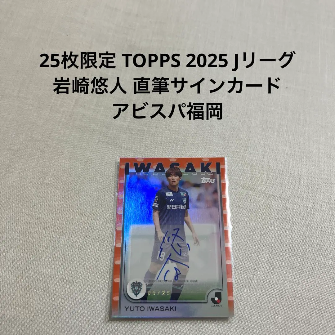 2026年最新】岩崎悠人 サインカードの人気アイテム - メルカリ