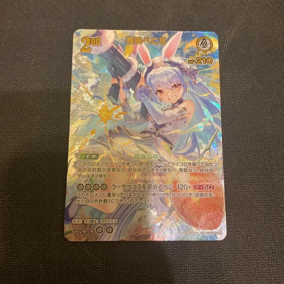 2026年最新】兎田ぺこ urの人気アイテム - メルカリ