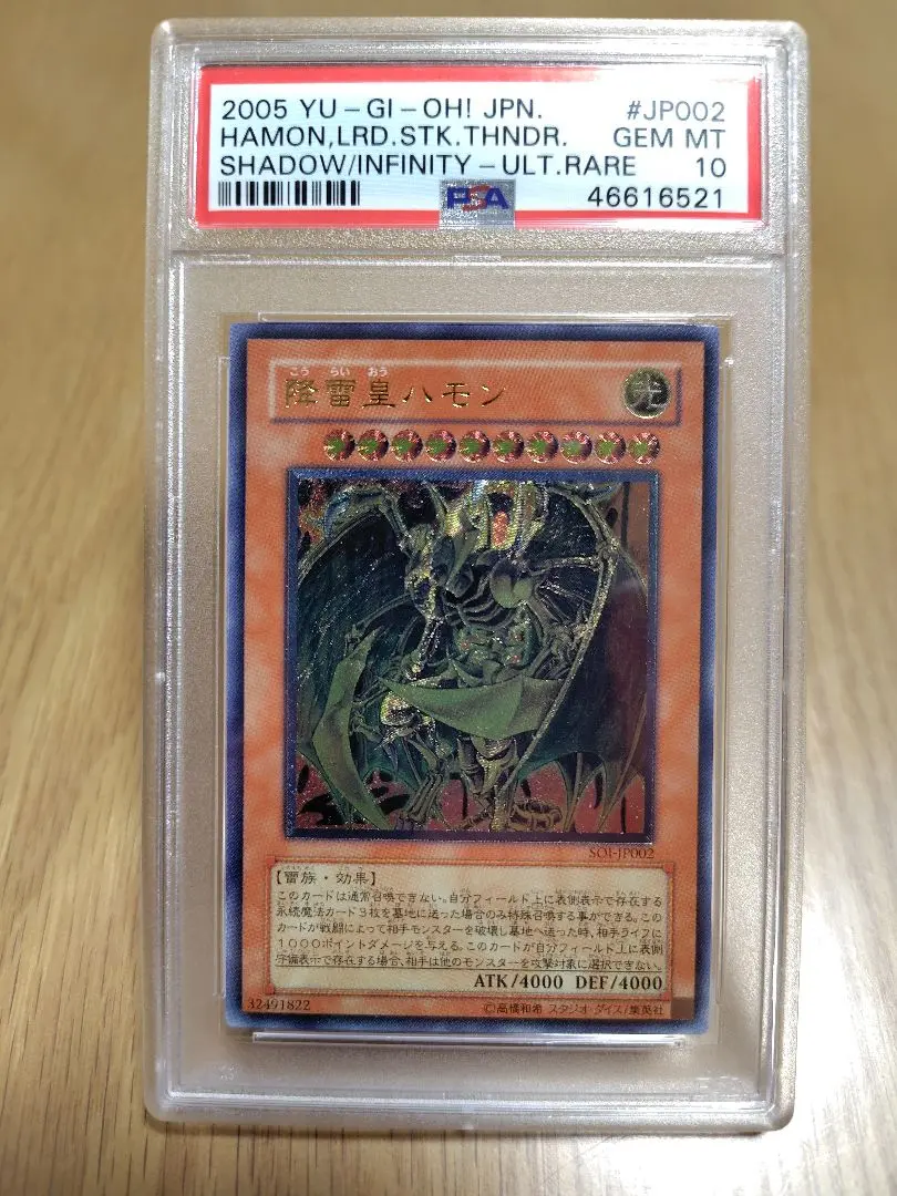 2026年最新】ハモン レリーフ psa10の人気アイテム - メルカリ