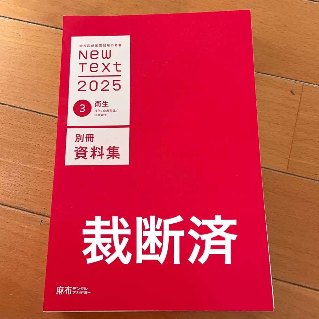 2026年最新】newtextの人気アイテム - メルカリ