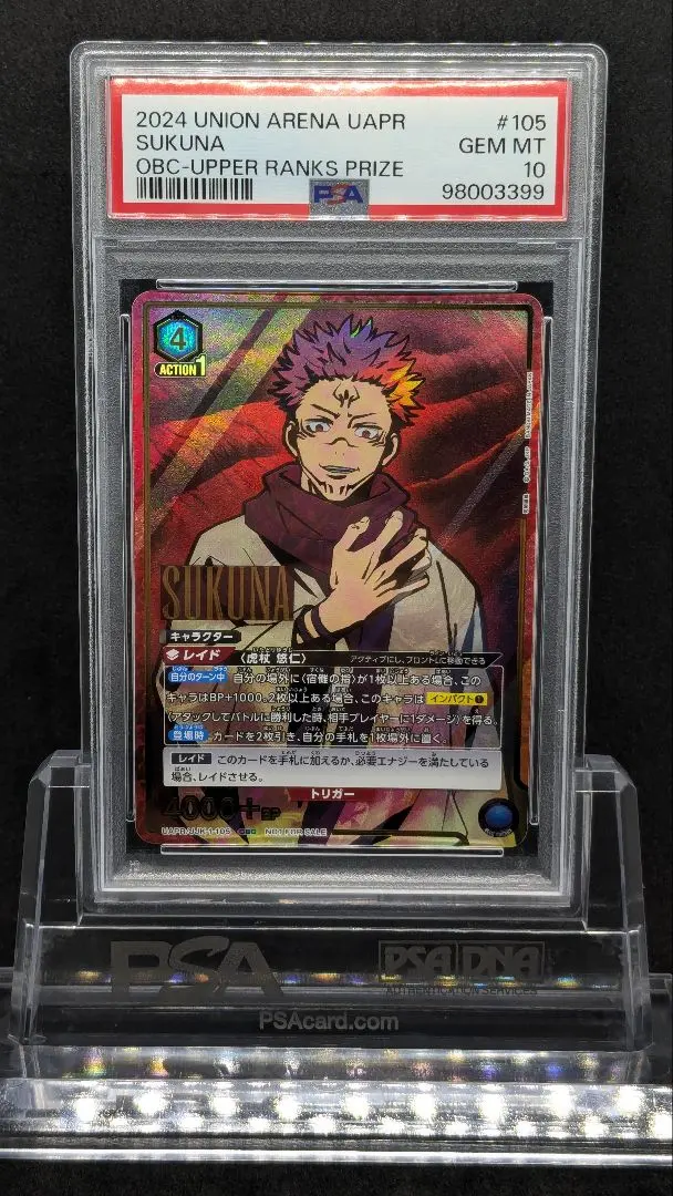 2026年最新】ワンバトルカップ 宿儺の人気アイテム - メルカリ