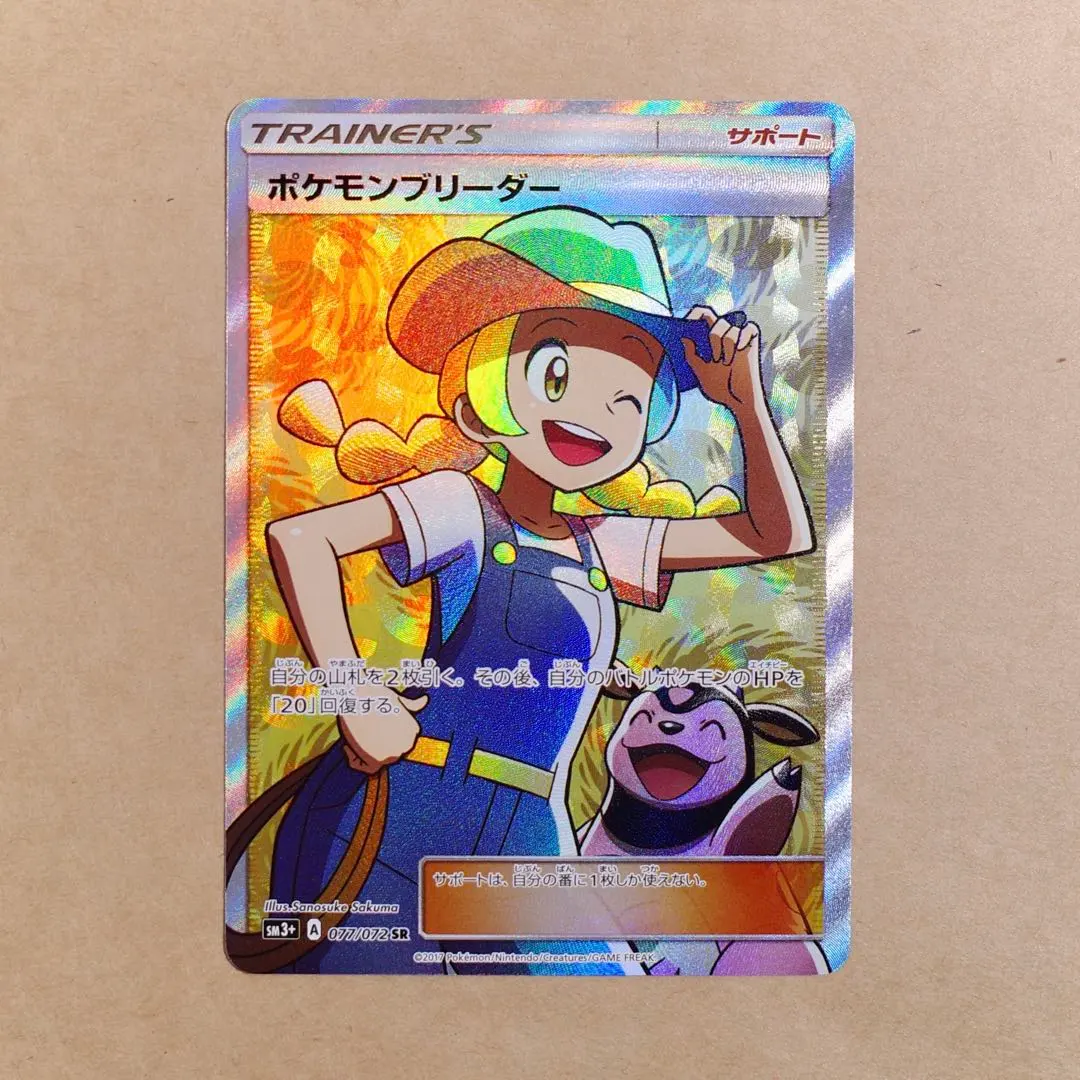2026年最新】ポケモンブリーダー SRの人気アイテム - メルカリ