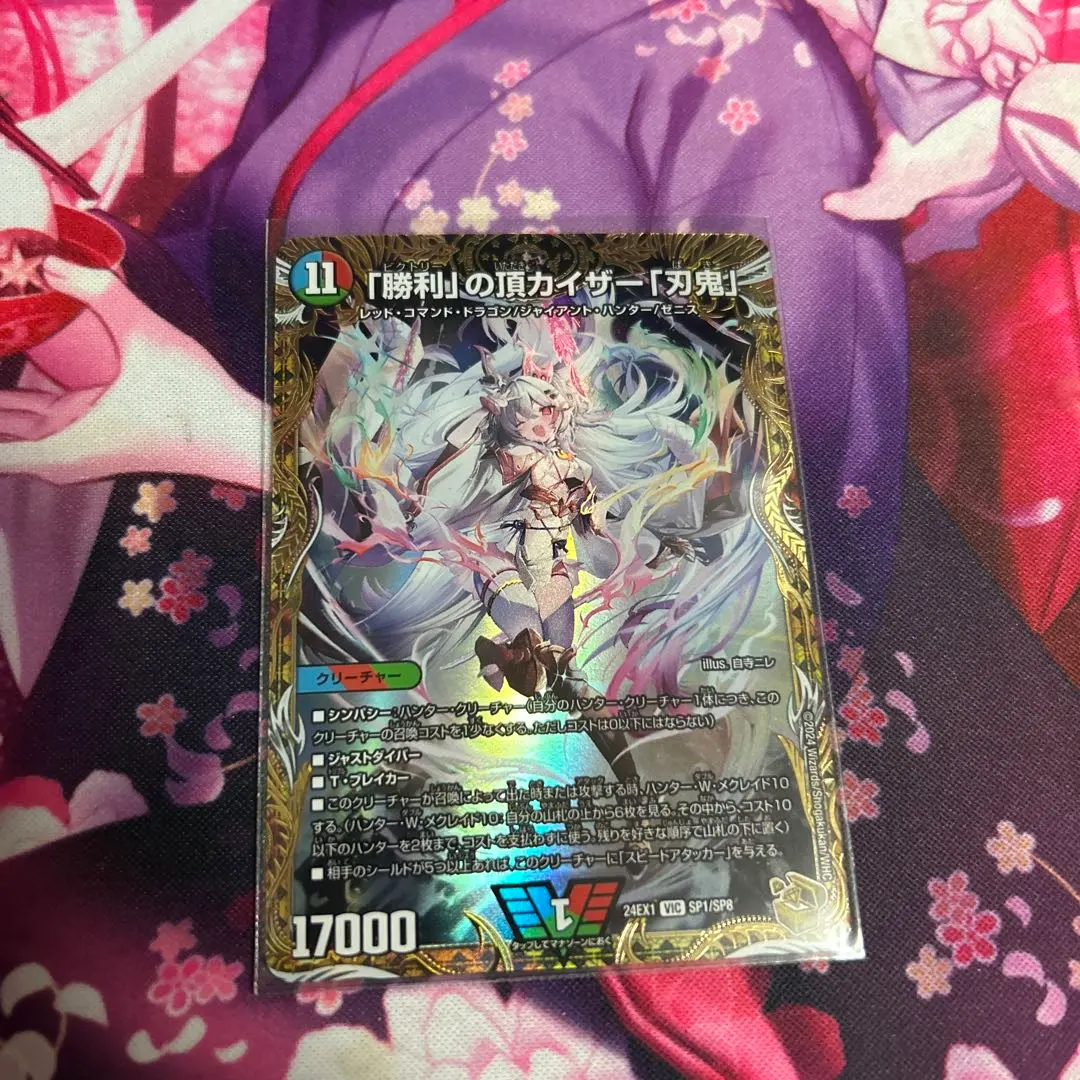 2026年最新】カイザー刃鬼金トレジャーの人気アイテム - メルカリ