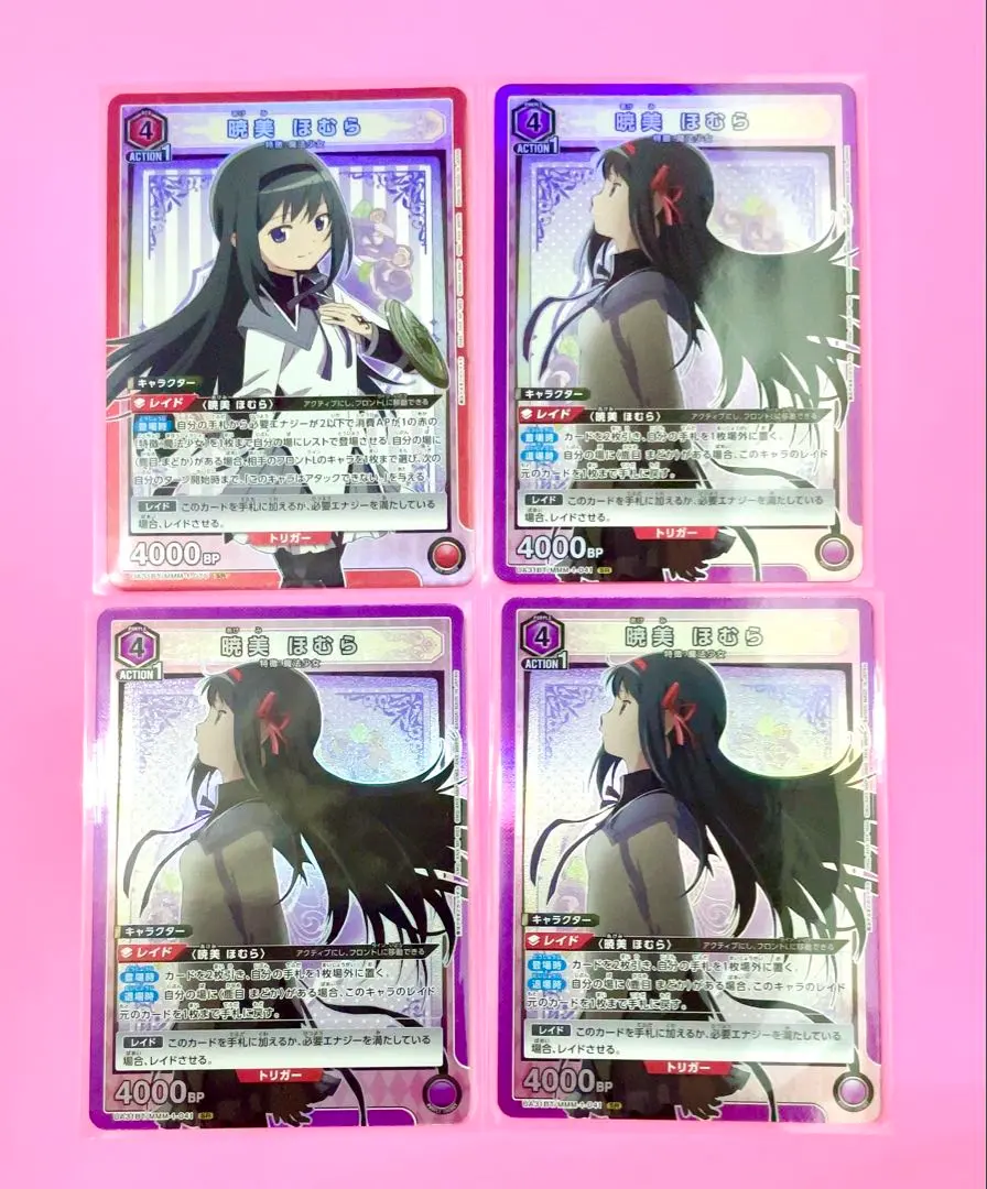 2026年最新】ほむら ユニアリの人気アイテム - メルカリ