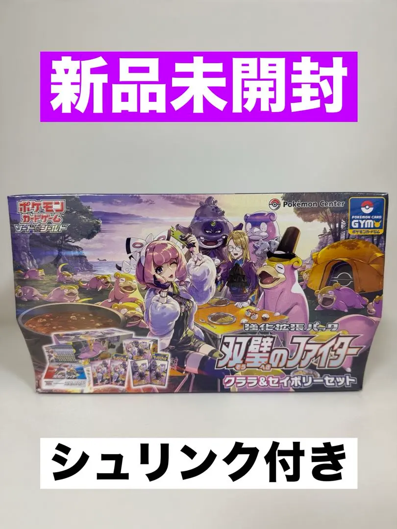 2026年最新】ポケモンカードゲーム ソード＆シールド 強化拡張パック