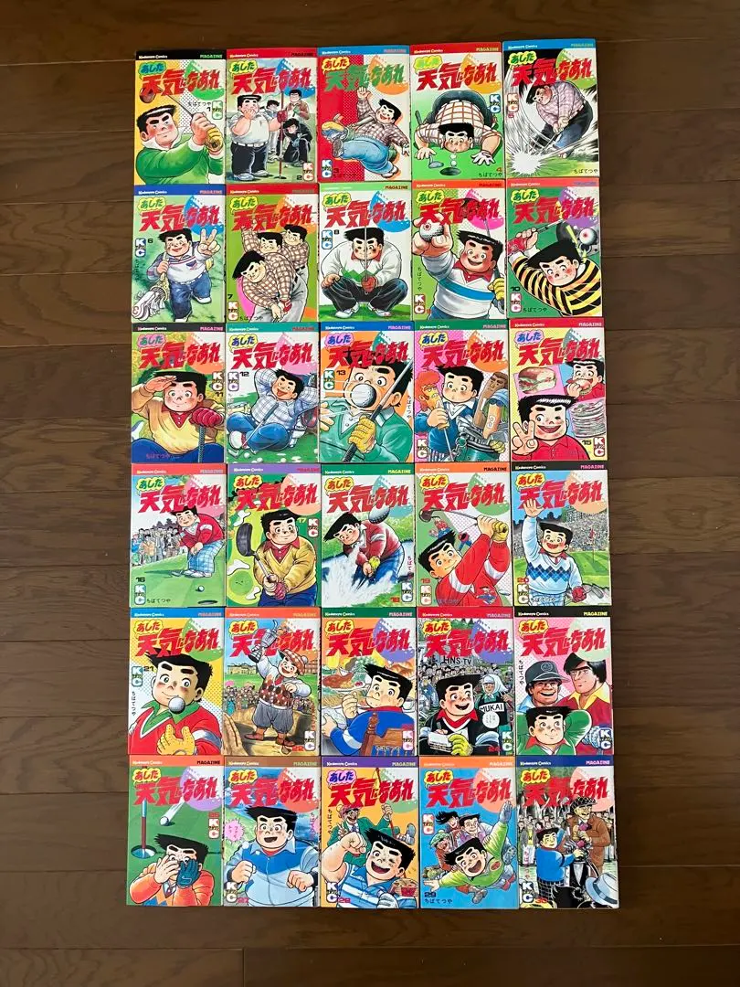 2026年最新】あした天気になあれ58の人気アイテム - メルカリ