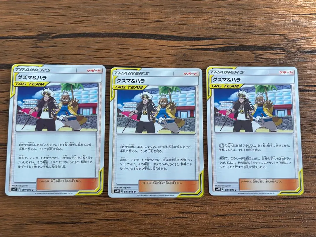 2026年最新】グズマ&ハラ プロモの人気アイテム - メルカリ