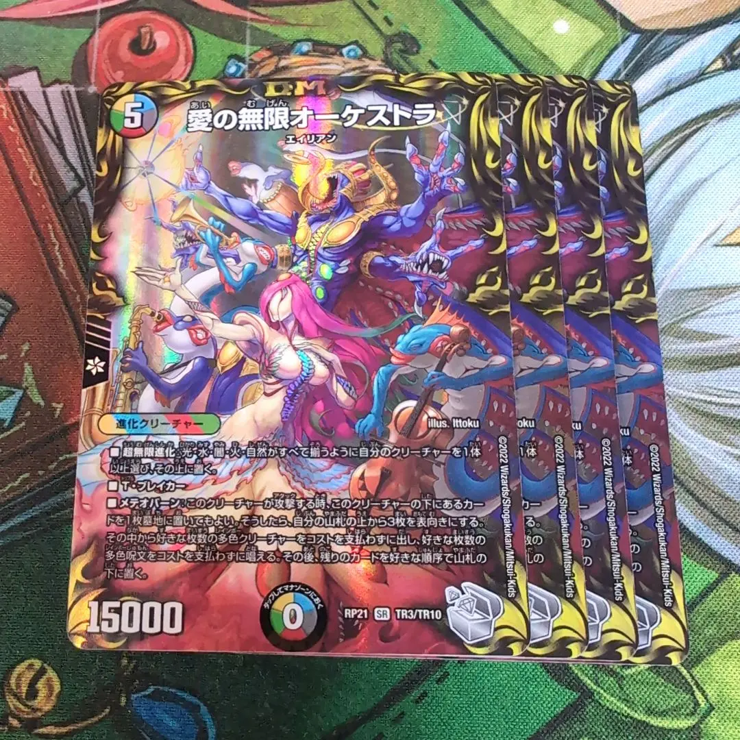 2026年最新】オーケストラ デュエマの人気アイテム - メルカリ