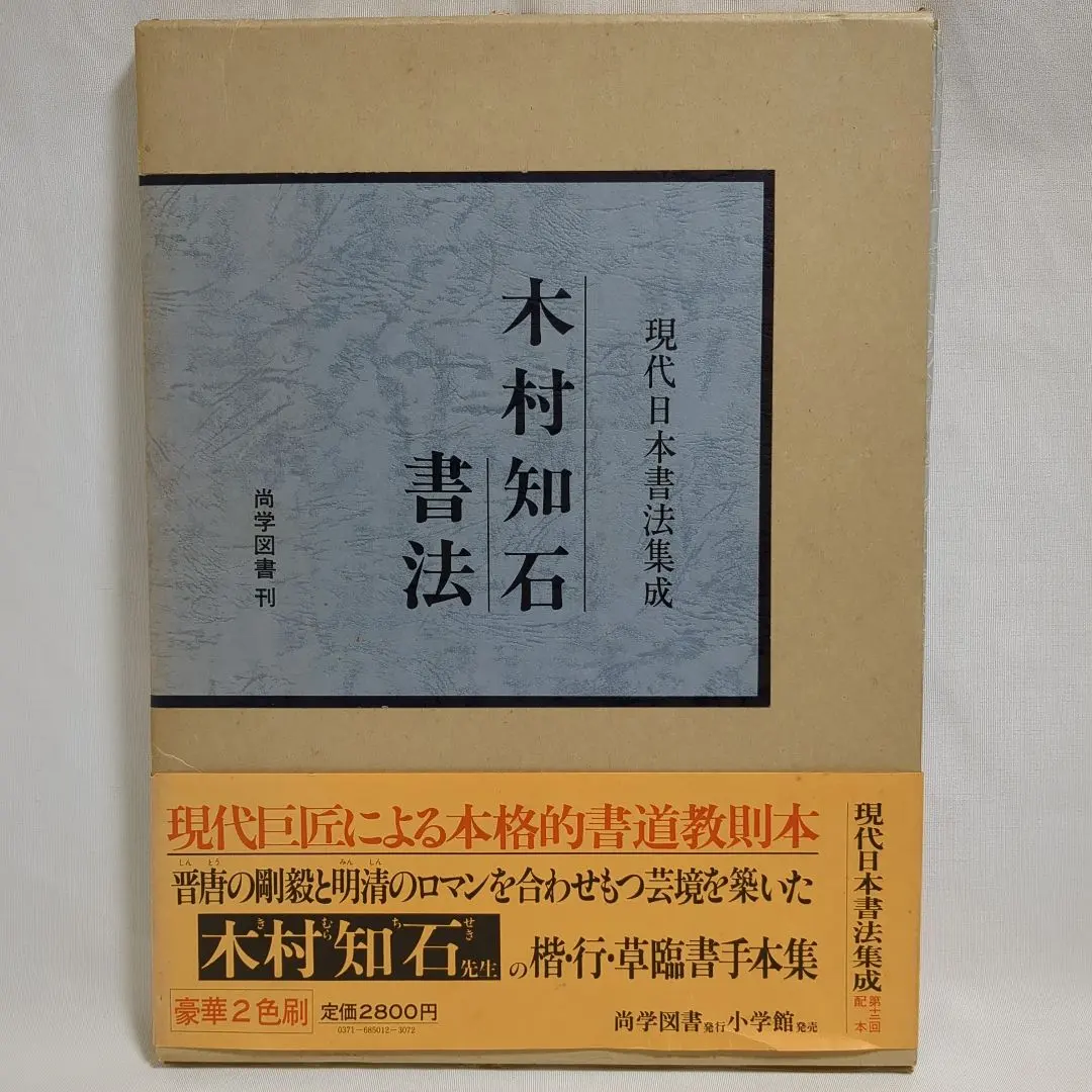 2026年最新】木村知石の人気アイテム - メルカリ