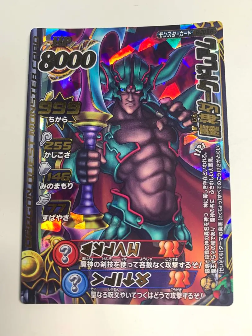 2026年最新】ダークドレアム カードの人気アイテム - メルカリ